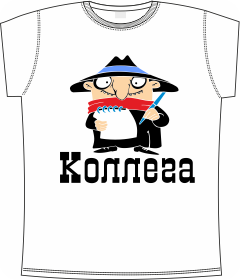 Прикольные футболки: коллега white 